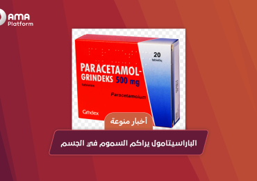 Paracetamol accumulates toxins in the body